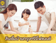 สินเชื่อรถแลกเงิน